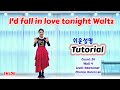 I'd fall in love tonight Waltz 쉬운설명 Tutorial SHLDK 매탄권선역 3번출구, 3분거리 2층 KLSF 대한생활체육연합회 010-6312-2956