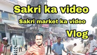 Sakri ka video  Vlog Sakri ka hai be ka video Sakri Bajar ka video