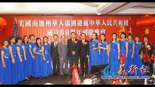 南加華人僑團蒙市舉行慶祝中華人民共和國國慶69週年晚宴 -- 女生小組唱《大中國》