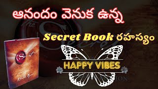 Secret of Happiness from Secret book | సంతోషం యొక్క రహస్యం | secret book in telugu ✨