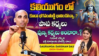 Gauranga Darshan Das About ఇలా భక్తి మార్గాలు పాటిస్తే చాలు | Anchor Vijitha | iD Bhakthi Margam