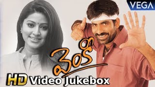 Venky Movie HD Songs || Venky Movie Video Jukebox || #RaviTeja #Dsp #SrinuVaitla