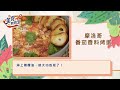 shakshuka 摩洛哥蕃茄香料烤蛋｜食譜版【美食歡樂頌】漢克