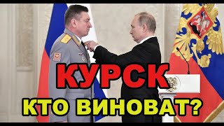 Вторжение ВСУ в Курскую область - правильные выводы из произошедшего