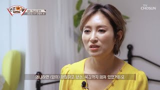 ‘대장암 4기’ 투병 중에도 포기할 수 없었던 노래.. TV CHOSUN 210322 방송 | [명심보감] 31회 | TV조선