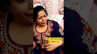 ਮੇਰੀ ਮੰਮੀ, ਤੇਰੀ ਮੰਮੀ 😂 | #shorts | Funny|Husband wife | @manojrcf