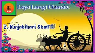 Ⓜ️Loya Lamgi Chanabi 🎤B. Kunjabihari Sharma