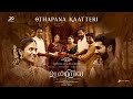 Udanpirappe - Othapana Kaatteri Lyric | Jyotika, Sasikumar, Samuthirakani | D. Imman | Era.Saravanan