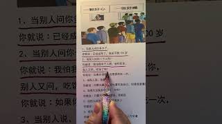 学会 幽默沟通学 ，不仅能让你的爱情更加顺利，还能让你在圈子里更招人喜欢！ #人际交往 #高情商说话技巧