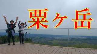 静岡百山【 粟ヶ岳 】山に巨大な 茶 の文字！茶畑の緑と滝のマイナスイオンに癒される♪【ふたり登山】静岡県掛川市