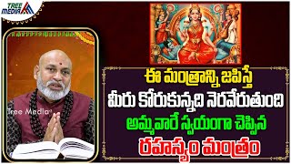 శ్రీ లలితా సహస్రనామ స్తోత్రం | Sri Lalitha Sahasranama Stotram | Thousand Names of Goddess Lalita