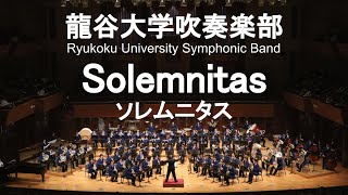 Solemnitas / Franco Cesarini ソレムニタス 龍谷大学吹奏楽部