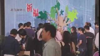 2009陳映真文學茶會時況 - 閉幕及祈福陳映真