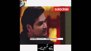 Meray Paas Tum Ho Episode 1 | Humayun Saeed And Ayeza Khan Best Scene 2019 | ARY Digital Drama deep|