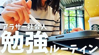 【人生は行動の積み重ね】生き急ぐアラサー女会社員がTOEIC、英会話、筋トレ、ゴルフをEnjoyする5日間ルーティン_#109【StudyVlog】