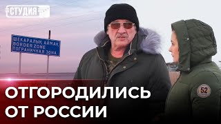 Казахстан обозначает границы с Россией