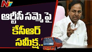 CM KCR Meeting With IAS Officers Over TSRTC Strike | NTV