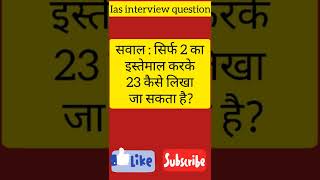 ias question! #ias #upsc #ipsbyjus ias#the hindu analysis
