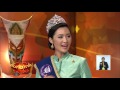 ยิ้มทั่วไทย นางสงกรานต์