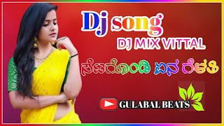 ಸೆಟಗೊಂಡಿ ಏನ ಗೆಳತಿ ಮಾರಿ ನೋಡಾಕ ಬರವಲ್ಲಿ||setagondi ena gelati||old janapada song||dj mix bass||gulbeats