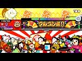 【太鼓の達人ブルーver.】チャーリー ダッシュ！ 全良