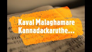 Kaval Malaghamare Kannadackaruthe Song With Lyrics | Malayalam Christian Song