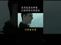 来到悬崖边转圈 让他体验不同感受 電影 movie film 生命中的百米 丹尼·罗维拉