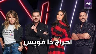 متسابق مصري يحرج مسؤولي برنامج ذا فويس