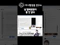 스타벅스 닉네임 행정법으로의초대 shorts 소단기 공단기 써니행정법 공무원행정법 지방직9급 공단기행정법 소방단기행정법