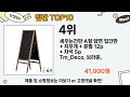 가장 많이 팔린 칠판 추천 top10