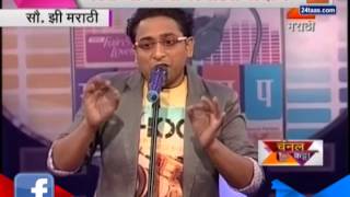 Zee24Taas: Channel Katta : Moruchi mavshi on saregamapa