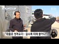 오송 참사 수재민 행복청·시공사에 167억 원 보상 청구 2025.02.26 뉴스데스크 mbc충북