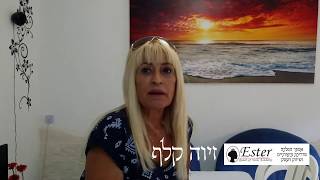 המלצה קורס שיפור הבניה | זיוה קלף