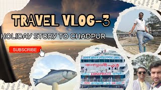 ঢাকা টু চাঁদপুর লঞ্চ ভ্রমণ//Dhaka to Chadpur Lonch Tour 2025