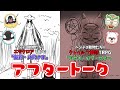 【ネタバレ注意】「ホテル・オブ・テラー」 u0026「新約・八尺さま」アフタートーク！【youtube live】