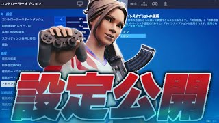 PS5アジア1位の最強ボタン配置と感度！！＆ソロ大会の終盤【フォートナイト/Fortnite】