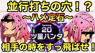 【アリバト】並行打ちのハメ定石！？相手の番を強制スキップ！！【アリーナバトル】