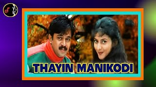 Nooraandukku | நூறாண்டுக்கு ஒருமுறை பூக்கின்ற | VIDHYASAGAR | Thaayin Manikodi Movie | 1998 |