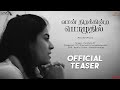 Vaan Thirakkindra Pozhudhil - Official Teaser | Darshana KT | Karthik KT | Suriya Narayanan