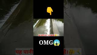 यह पानी उल्टा चल रहा है  | Gravity doesn't work on this water #Short #Gravity#Rain