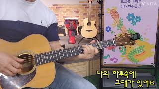 #나의 하루속에 그대가 있어요# (임지훈) Cover-by 동이