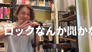 【歌ってみた】君はロックを聞かない あいみょん らたる - 外資系企業で働くVlog