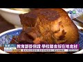 教育部 學校膳食 一律採在地食材 華視新聞 20200829