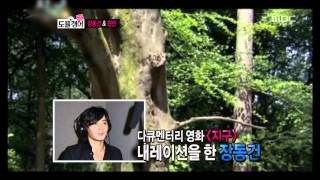 Section TV, Jang Dong-gun VS Hyun Bin #04,  장동건 VS 현빈 20121021