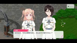 【バンドリ】七深\u0026瑠唯の会話【一緒に食事】【モルフォニカ】