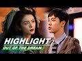 Highlight: Love Path From Hao Shi To Guan Jiu | Out Of The Dream | 梦见狮子 | iQiyi