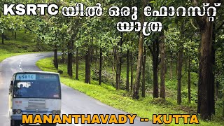 KSRTC FOREST TRIP ! KUTTA ! MANANTHAVADY ! KARNATAKA !