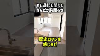 【遊郭編】遊郭にある物件紹介！？男のロマンだろ！アレが見えちゃう！