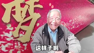 90岁老人大型国企厂长退休,为什么在养老院生活,退休金让您意外。