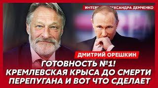 Орешкин. Арест и повешение Чубайса, Кадыров двинет на Дагестан, переживет ли Абрамович Путина